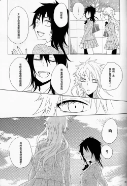 Page 29 of Marshmallow chocolate