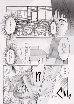 Page 20 of Shiori Vol.6 Utage