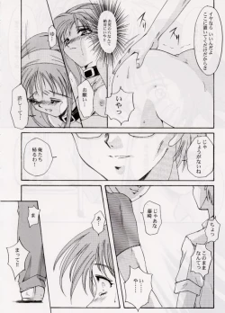 Page 24 of Shiori Vol.6 Utage
