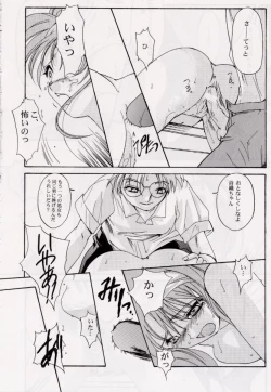 Page 28 of Shiori Vol.6 Utage