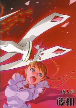 Page 17 of Otome no Before After