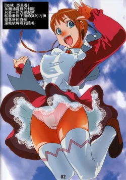 Page 2 of Otome no Before After