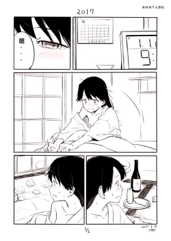 Page 1 of Houshou-san Manga