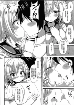 Page 10 of Kuchuchikukan Hamakaze Totsugeki Shimasu!!
