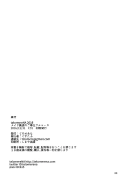 Page 22 of Maid Minami no Gohoushi Full Course