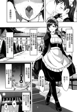 Page 5 of Maid Minami no Gohoushi Full Course