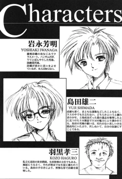 Page 4 of Shiori Vol.7 Kagerou no Koi