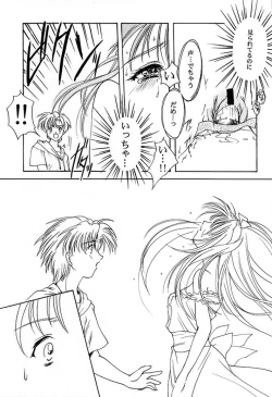 Page 64 of Shiori Vol.7 Kagerou no Koi