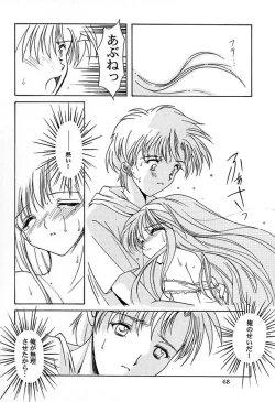 Page 65 of Shiori Vol.7 Kagerou no Koi