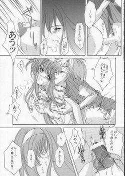 Page 20 of Shiori Vol.8 Kuruidashita Haguruma