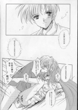 Page 37 of Shiori Vol.8 Kuruidashita Haguruma