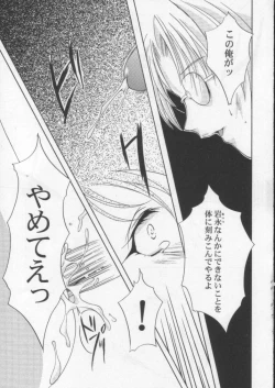 Page 38 of Shiori Vol.8 Kuruidashita Haguruma