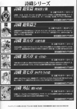 Page 43 of Shiori Vol.8 Kuruidashita Haguruma