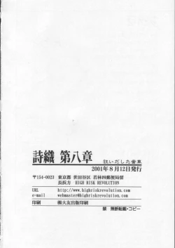 Page 47 of Shiori Vol.8 Kuruidashita Haguruma