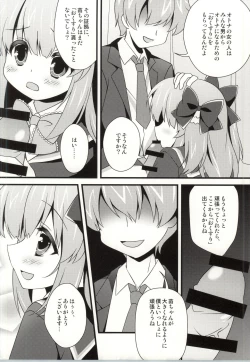 Page 3 of Nae-chan Okusuri no Jikan da yo