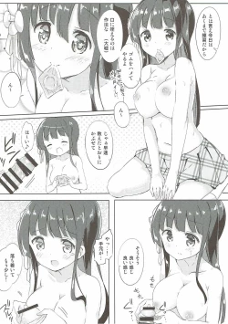 Page 13 of Chiya-chan to Hoken Taiiku
