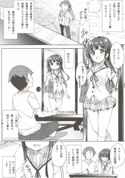 Page 3 of Chiya-chan to Hoken Taiiku