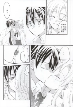 Page 5 of Renai Moratorium