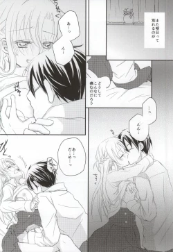 Page 9 of Renai Moratorium