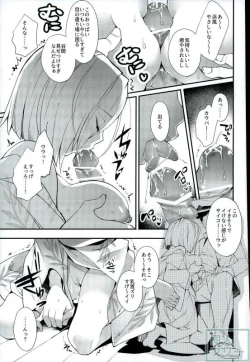 Page 4 of Chinju no Matsuri de Aimashou