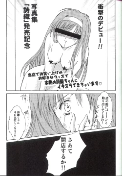 Page 20 of Shiori Vol.11 Inya no Kagai Jugyou