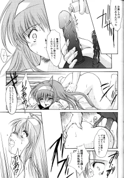 Page 26 of Shiori Vol.11 Inya no Kagai Jugyou