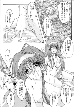 Page 31 of Shiori Vol.11 Inya no Kagai Jugyou