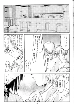 Page 40 of Shiori Vol.11 Inya no Kagai Jugyou
