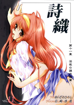 Download Shiori Vol.11 Inya no Kagai Jugyou