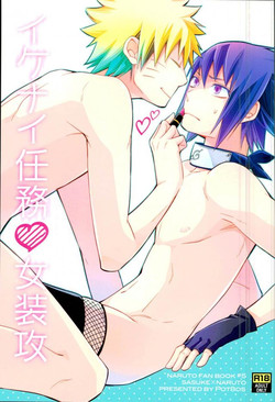 Download [POT80S] (Naruto)