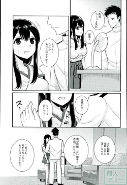Page 4 of Kimi no Hoho o Akaku Someru
