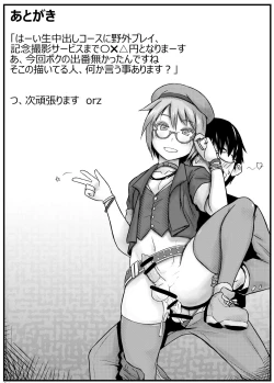 Page 20 of Yoru no Kao wa Enkou Shounen