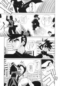 Page 104 of Himitsu no Momosono