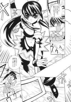 Page 108 of Himitsu no Momosono