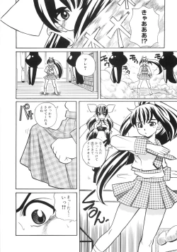 Page 109 of Himitsu no Momosono