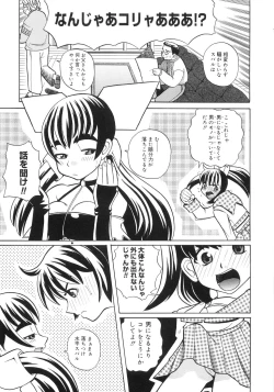 Page 110 of Himitsu no Momosono