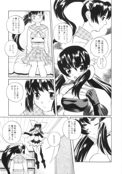 Page 124 of Himitsu no Momosono