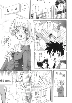 Page 142 of Himitsu no Momosono