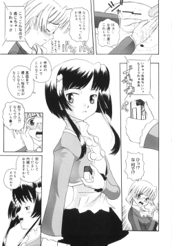 Page 144 of Himitsu no Momosono