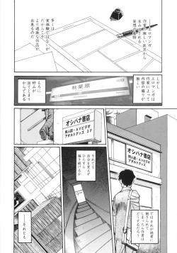 Page 163 of Himitsu no Momosono