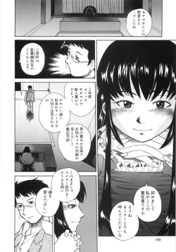 Page 165 of Himitsu no Momosono