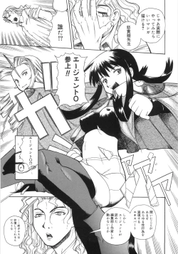 Page 168 of Himitsu no Momosono