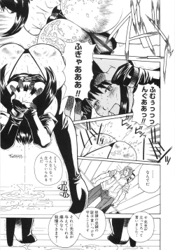 Page 174 of Himitsu no Momosono