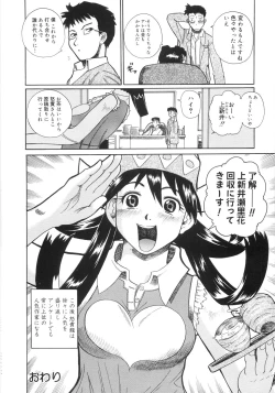 Page 179 of Himitsu no Momosono