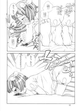 Page 17 of Himitsu no Momosono