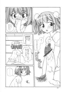 Page 21 of Himitsu no Momosono