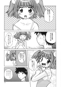 Page 30 of Himitsu no Momosono