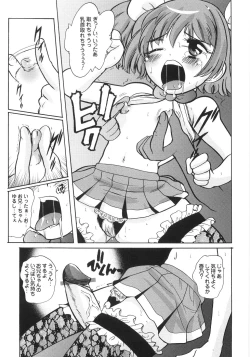 Page 34 of Himitsu no Momosono