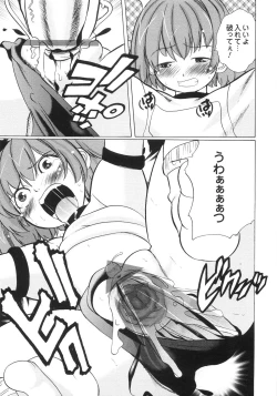 Page 56 of Himitsu no Momosono