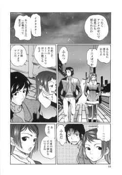 Page 67 of Himitsu no Momosono